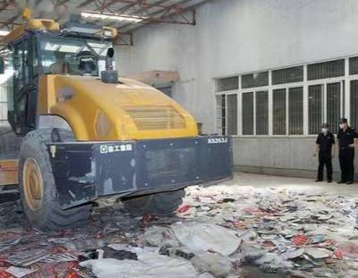 中山大涌镇专业销毁服务 过期薯条销毁报废与保密文件销毁的周到解决方案